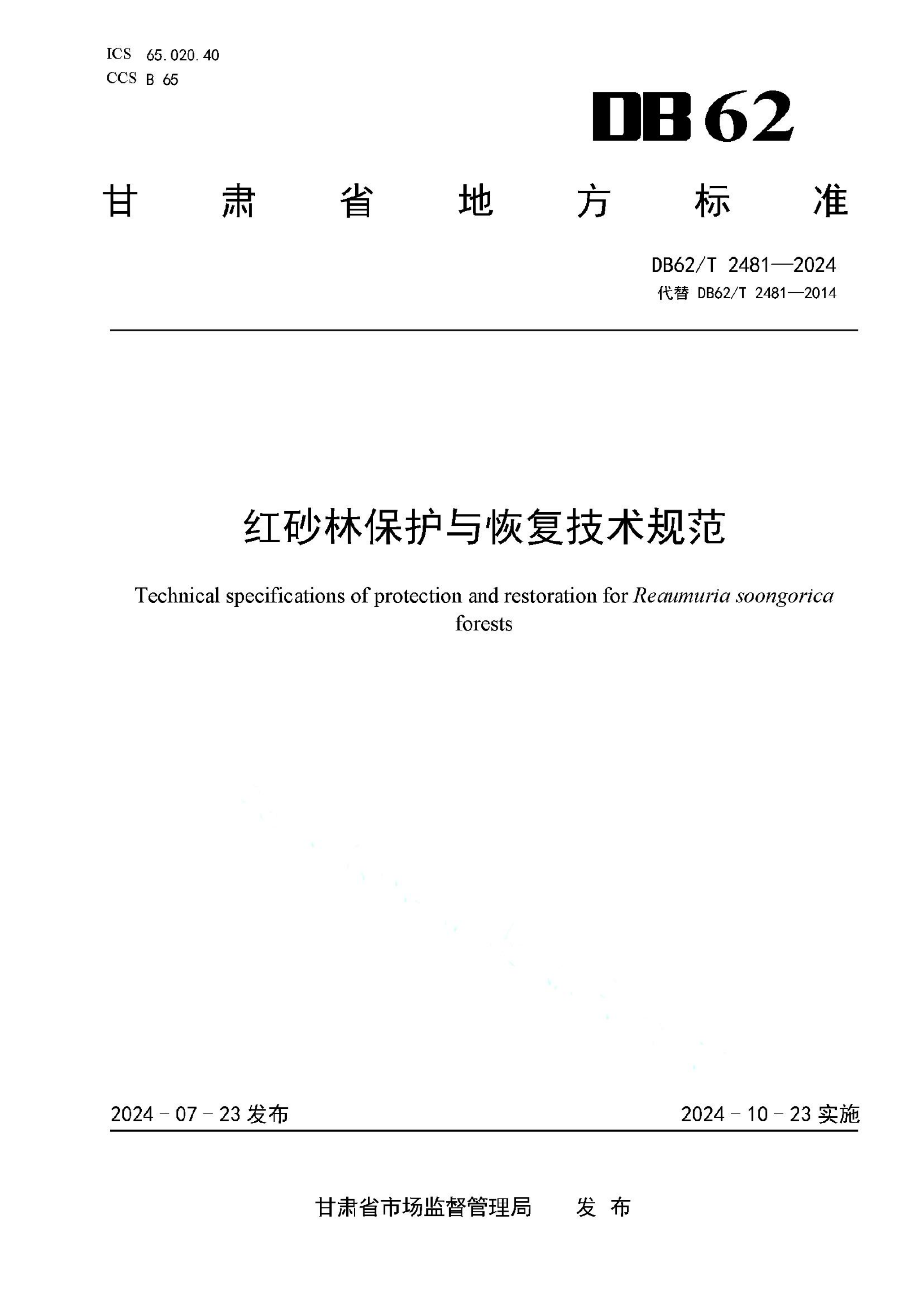 资源详情图